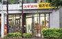 ドラックストア　スギ薬局 中野南口店（ドラッグストア）まで446m