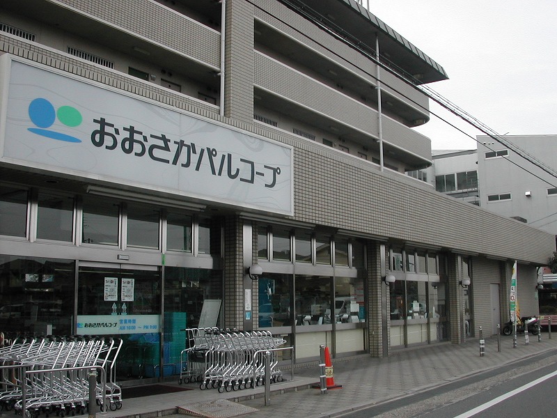 スーパー　おおさかパルコープ 星ヶ丘店（スーパー）まで225m