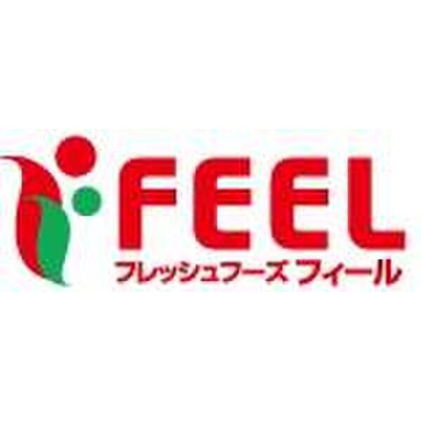 その他　【スーパー】フィール栄生店まで952m