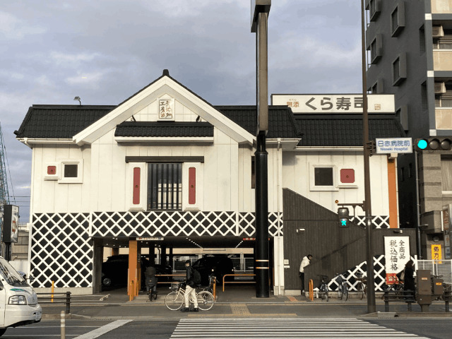 飲食店　くら寿司福岡日赤前店（飲食店）まで110m