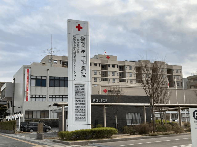 病院　日本赤十字社福岡赤十字病院（病院）まで260m