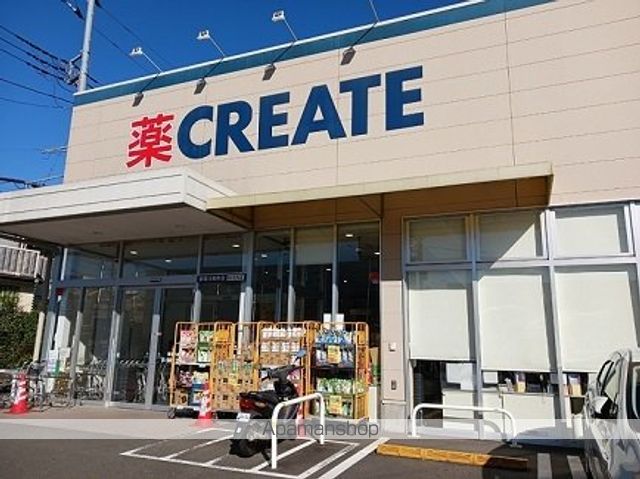 ドラックストア　クリエイト都筑川和町店（ドラッグストア）まで700m