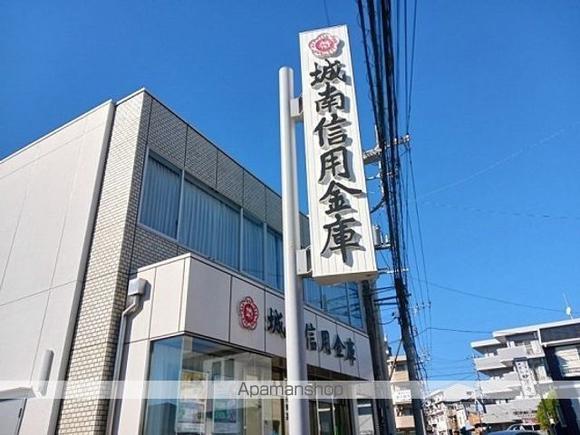 銀行　城南信用金庫川和支店（銀行）まで500m