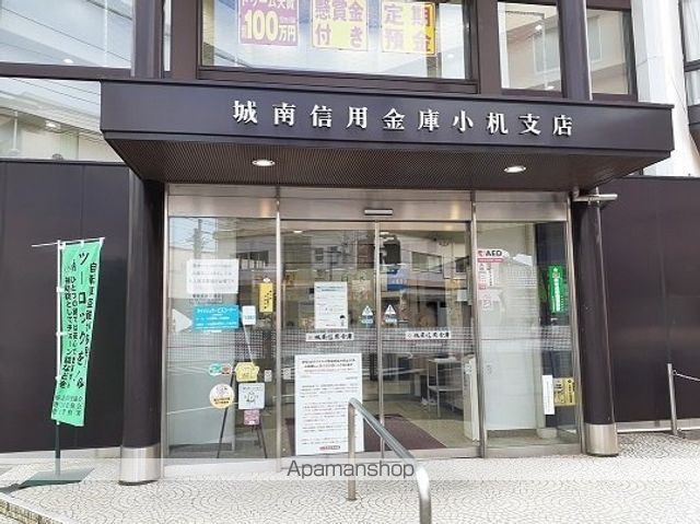 銀行　城南信用金庫（銀行）まで850m