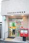 郵便局　世田谷若林四郵便局（郵便局）まで399m