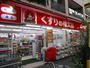 ドラックストア　くすりの福太郎京島店（ドラッグストア）まで313m