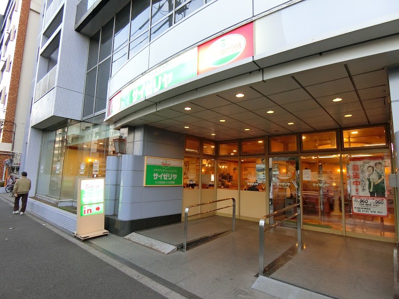 飲食店　サイゼリヤ曳舟店（飲食店）まで217m