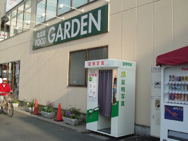 スーパー　富士ガーデン保土ヶ谷店（スーパー）まで834m