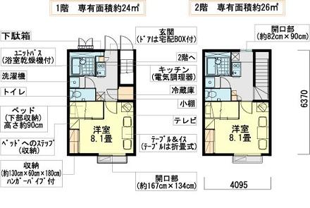 古城IIの間取り