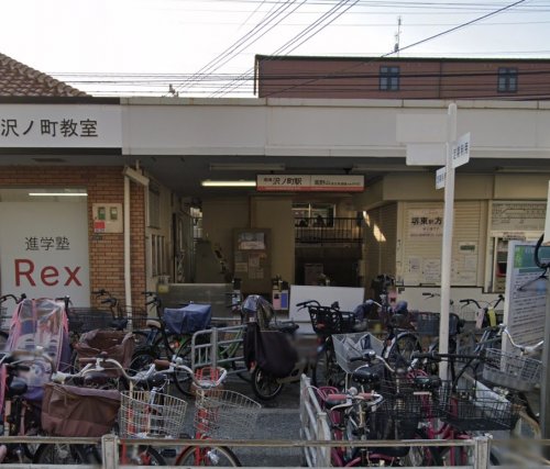 その他　沢ノ町（その他）まで1168m