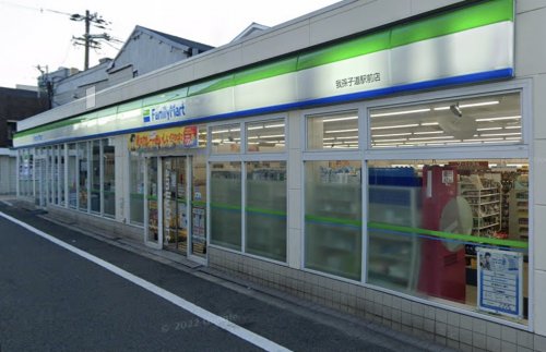 コンビニ　ファミリーマート 我孫子道駅前店（コンビニ）まで260m