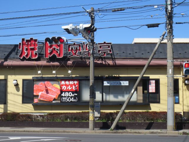 中学校　松戸市立和名ケ谷中学校（中学校）まで1468m