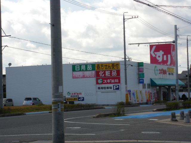 【シーアイエス中町のドラックストア】