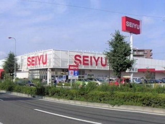 スーパー　西友藤沢石川店（スーパー）まで260m