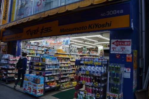 ドラックストア　マツモトキヨシ 所沢Part1店（ドラッグストア）まで1280m