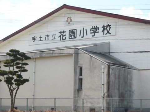 【宇土市境目町のアパートの小学校】