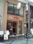 飲食店　洋食の店もなみ（飲食店）まで1221m