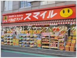 【品川区戸越のマンションのドラックストア】