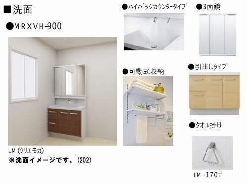 【岡山市中区東川原のアパートの洗面設備】