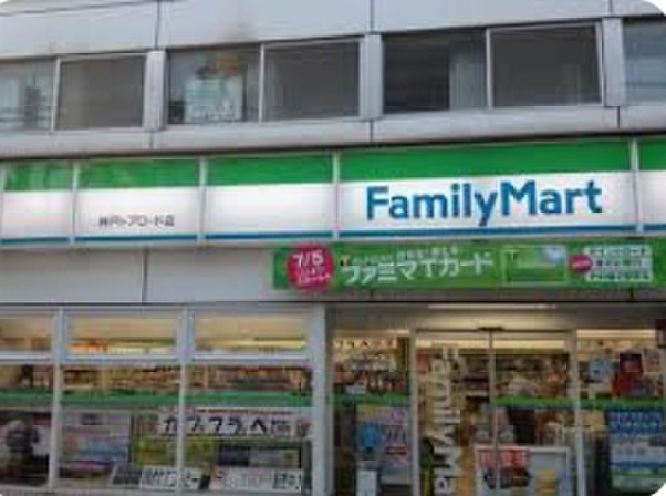 コンビニ　ファミリーマート（コンビニ）まで80m
