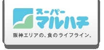 スーパー　スーパーマルハチ新長田店（スーパー）まで500m