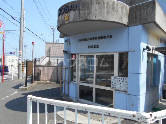 警察署・交番　踊場交番（警察署・交番）まで972m