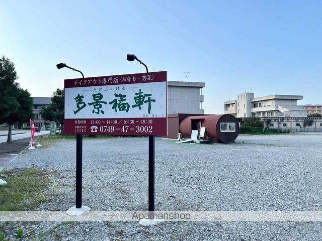 飲食店　弁当　多景福軒（飲食店）まで1956m