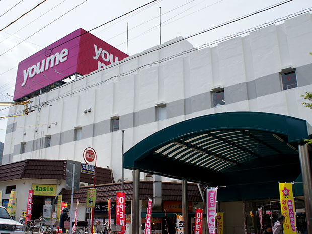 【ウイングス門司駅前のスーパー】