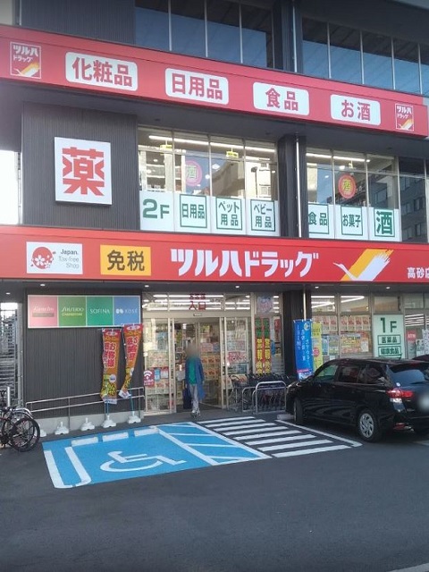 【福岡市中央区高砂のマンションのドラックストア】