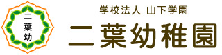 【海神４丁目貸家の幼稚園・保育園】