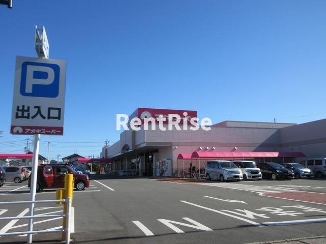 その他　アオキスーパー三条店 1km