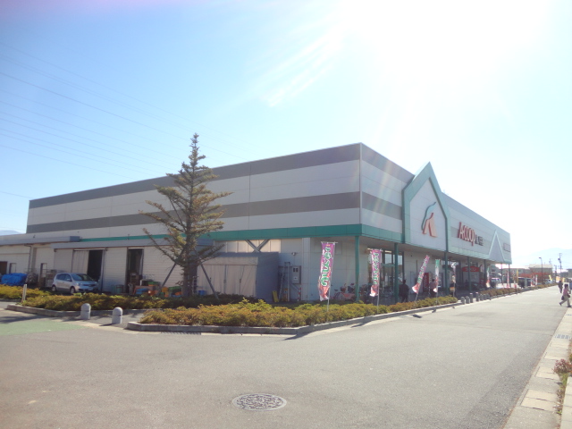 スーパー　JAグリーン長野 A・コープファーマーズ篠ノ井店（スーパー）まで509m