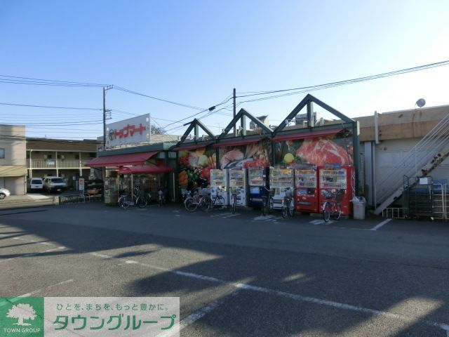 スーパー　トップマート桜木町店（スーパー）まで1090m