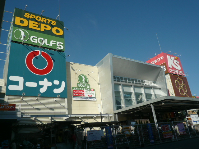 ホームセンター　ホームセンターコーナン（ホームセンター）まで783m