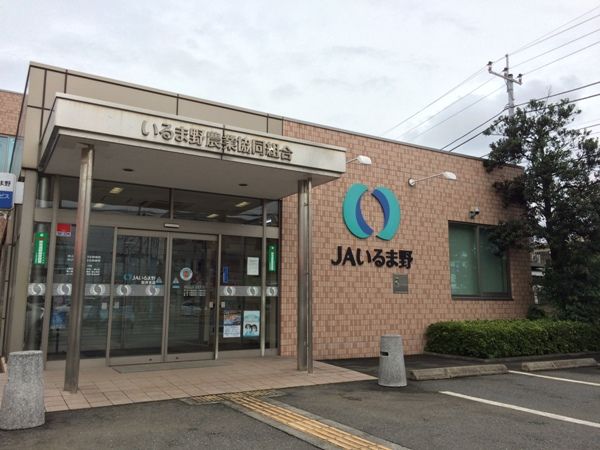 銀行　ＪＡいるま野松井支店（銀行）まで429m