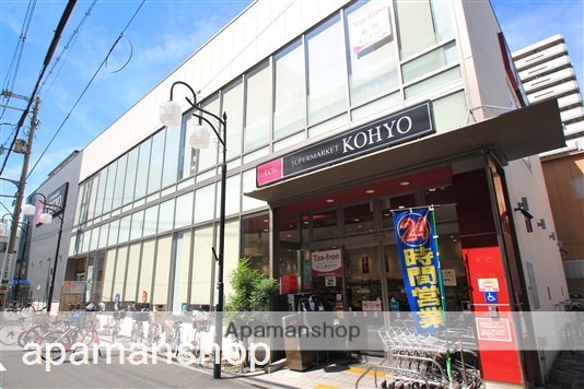 スーパー　ＫＯＨＹＯ（スーパー）まで370m