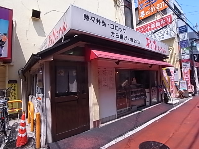 飲食店　おかちゃん（飲食店）まで766m