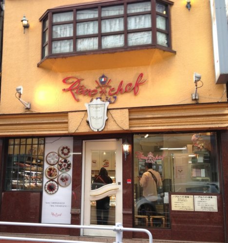 飲食店　レーブドゥシェフ 垂水駅前店（飲食店）まで732m