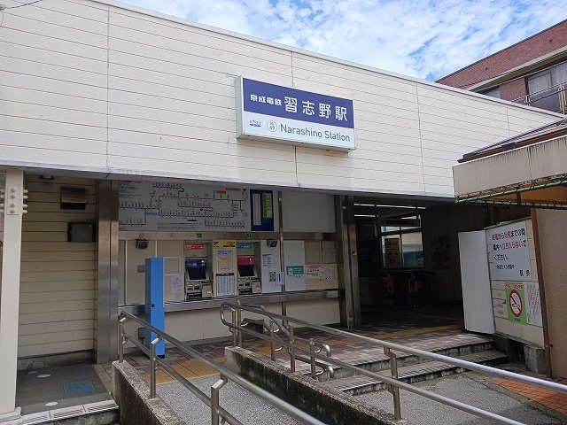 その他　習志野駅（その他）まで1400m
