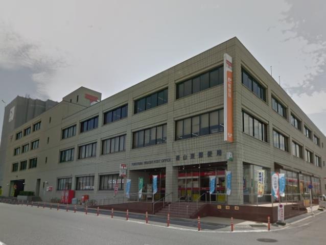 郵便局　福山東郵便局（郵便局）まで1300m