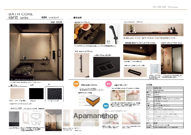 バス・シャワールーム