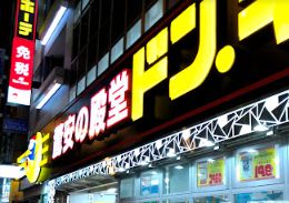 その他　ドン・キホーテあべの天王寺駅前店（その他）まで1212m