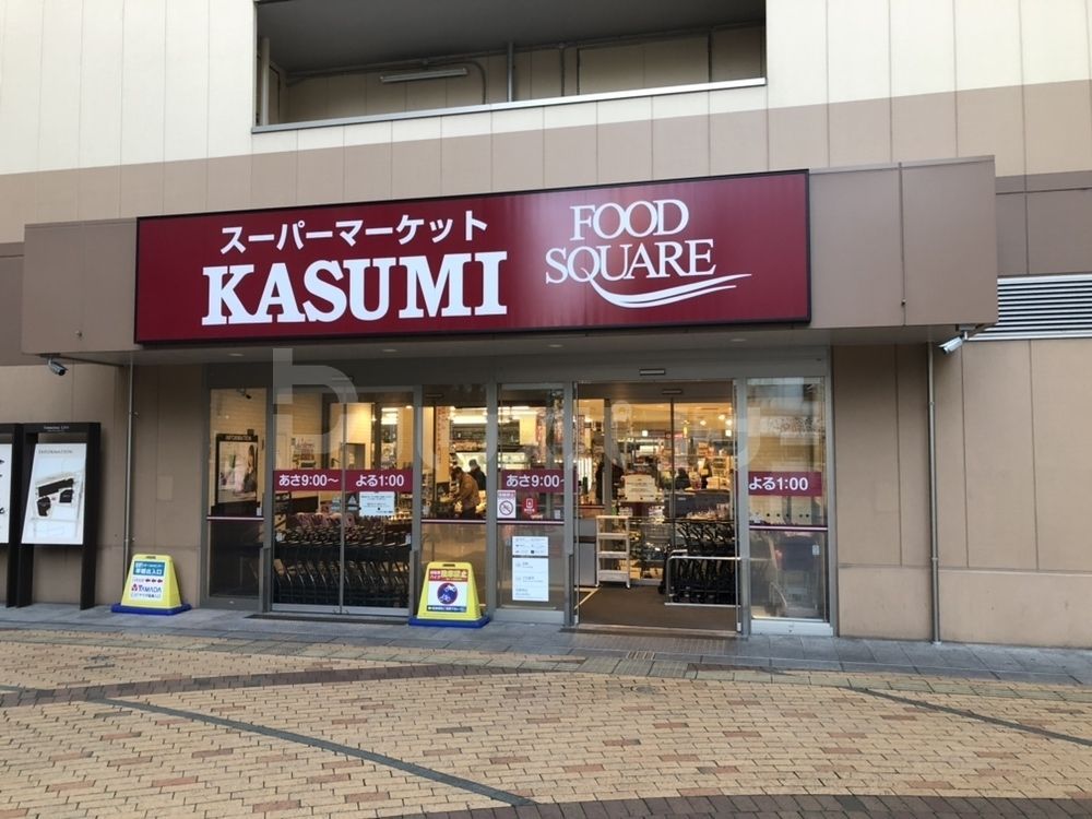 スーパー　フードスクエアカスミ本八幡店（スーパー）まで340m