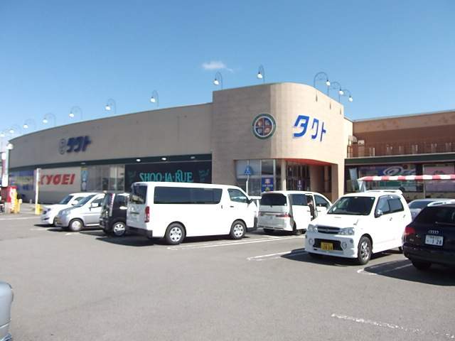 スーパー　キョーエイタクト店（スーパー）まで1224m