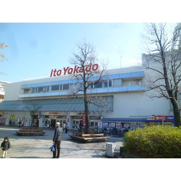 スーパー　イトーヨーカドー上永谷店（スーパー）まで629m