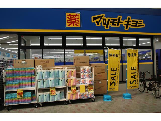 ドラックストア　マツモトキヨシ九条店（ドラッグストア）まで612m