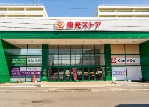 スーパー　東光ストア北広島店（スーパー）まで571m