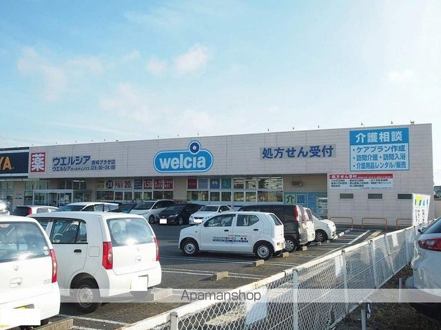 その他　ウェルシア鹿嶋プラザ店（その他）まで1458m