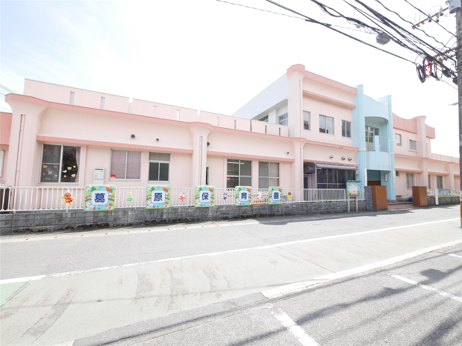 幼稚園・保育園　葛原保育園（幼稚園・保育園）まで800m