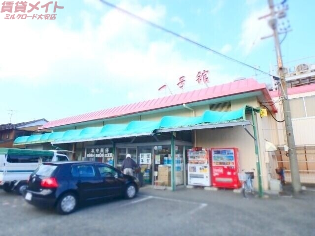 スーパー　一号舘東員店（スーパー）まで6989m